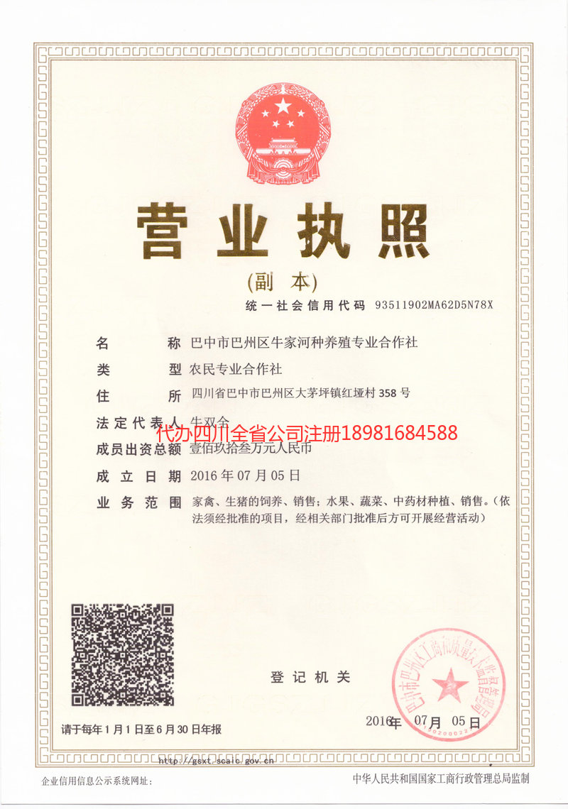 百色百色牛家河种养殖专业合作社