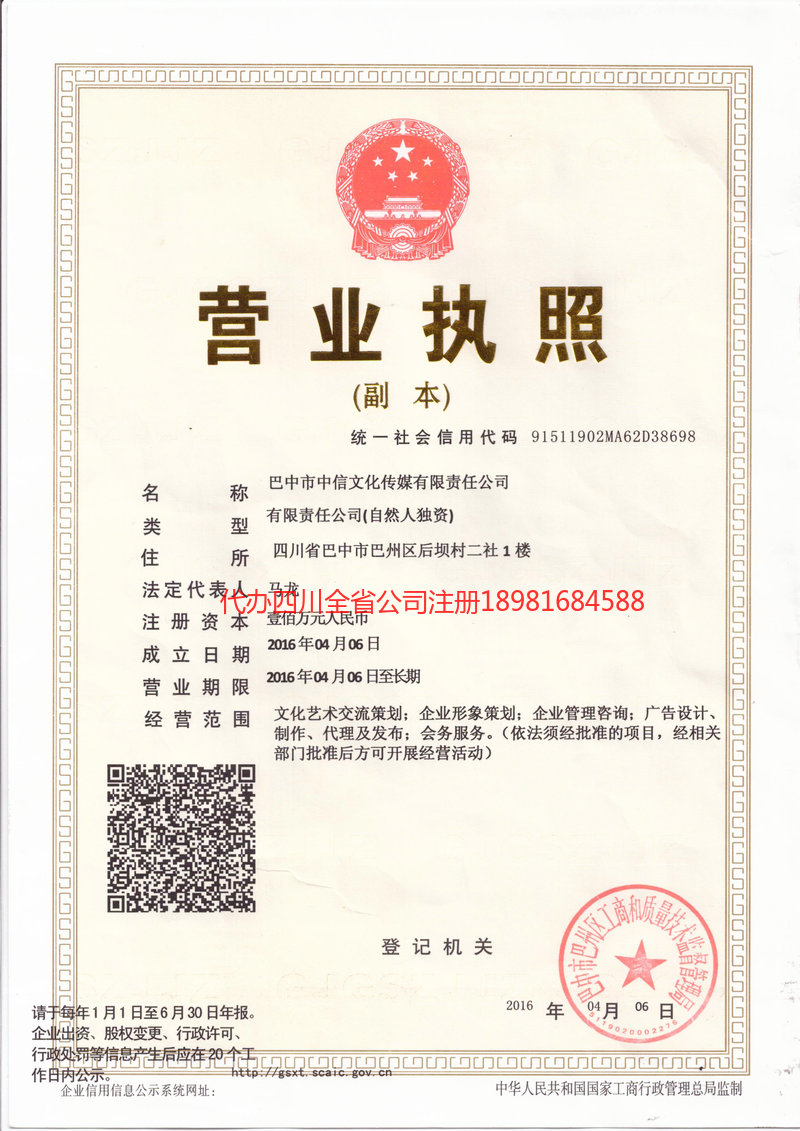 百色百色中信文化传媒有限责任公司