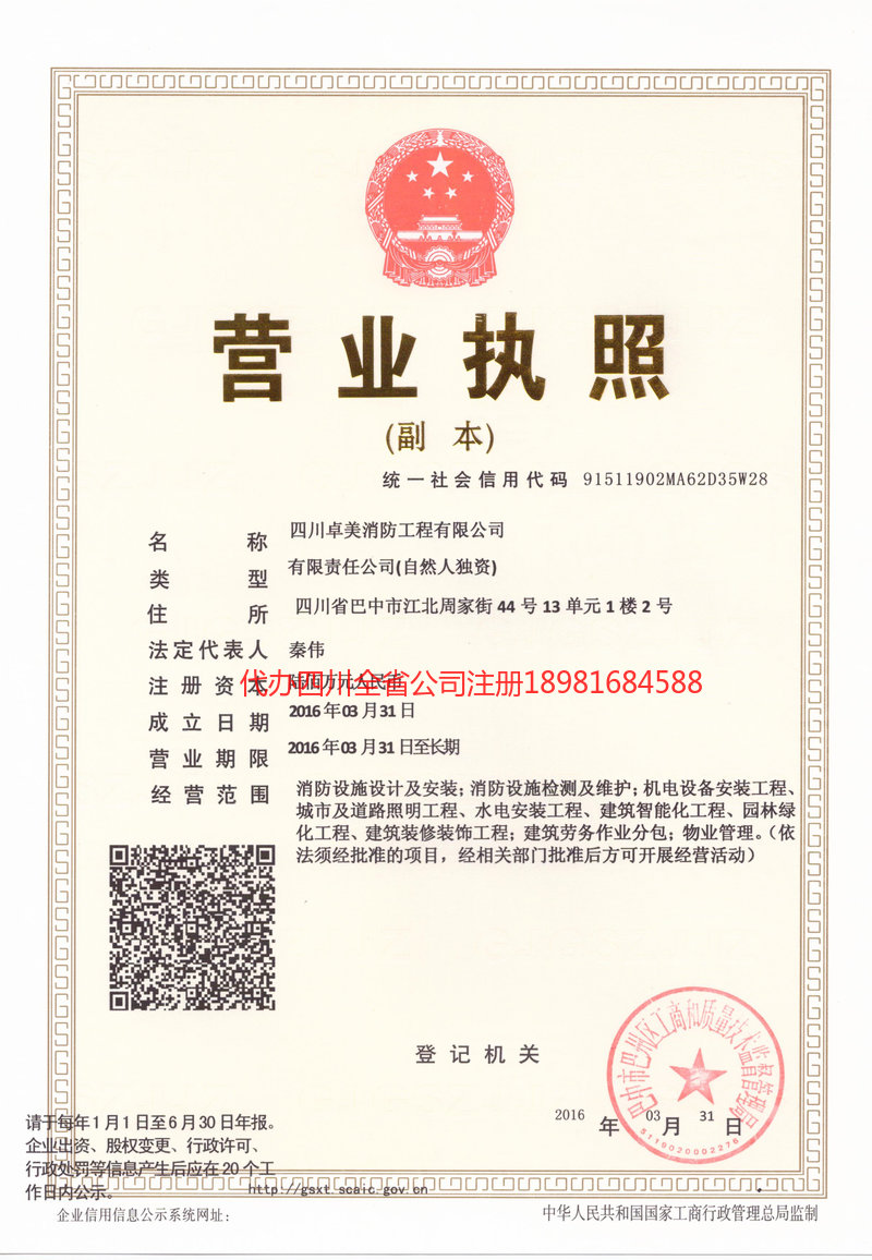 百色百色卓美消防工程有限公司